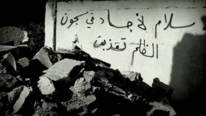 سلام لاجساد في سجون الظلم تعذبت
