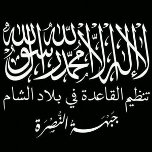 النصرة