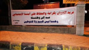 لافتة ضد السوريين في بلدة شقراء الجنوبية