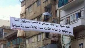 لافتة في بلدة لبنانية